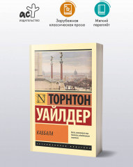 Каббала - Фото 2