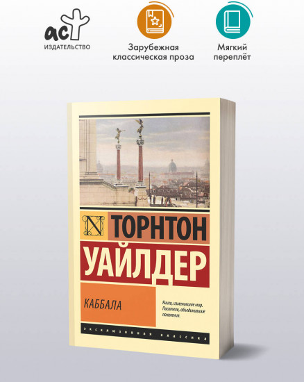 Каббала