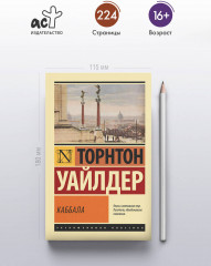 Каббала - Фото 3