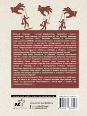 14 запрещенных приемов общения для манипуляций. Власть и магия слов - Фото 2