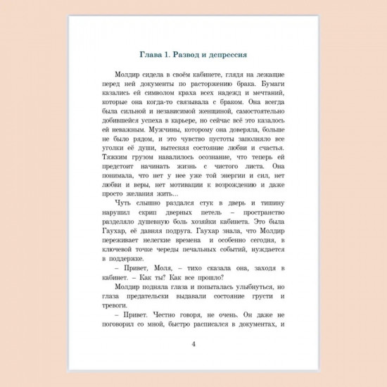 Возвращаю себя себе