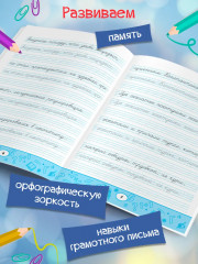 Пропись-скороговорка. Лигурийский регулировщик - Фото 5