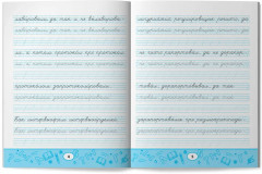 Пропись-скороговорка. Лигурийский регулировщик - Фото 8