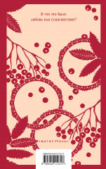 Гранатовый браслет - Фото 2