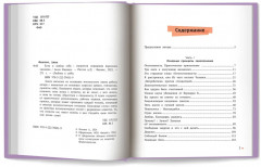 Если я люблю себя. Стратегия поведения взрослого человека - Фото 7