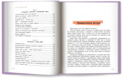 Если я люблю себя. Стратегия поведения взрослого человека - Фото 8