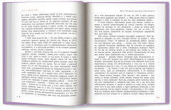 Если я люблю себя. Стратегия поведения взрослого человека - Фото 10
