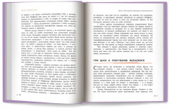 Если я люблю себя. Стратегия поведения взрослого человека - Фото 11