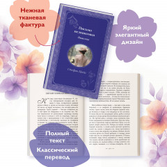 Письмо незнакомки. Новеллы - Фото 4