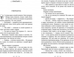 Письмо незнакомки. Новеллы - Фото 5