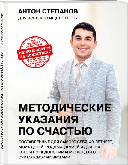 Методические указания по счастью