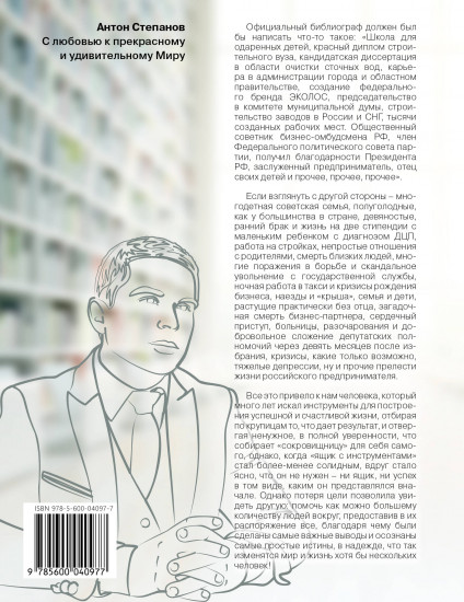 Методические указания по счастью