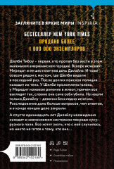 Пропавшая - Фото 2