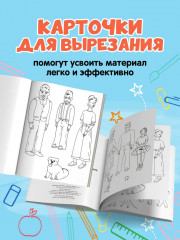 Вижу рыбу. 2-3 года. Фразы из двух слов, интонация - Фото 4