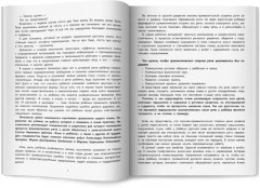 Вижу рыбу. 2-3 года. Фразы из двух слов, интонация - Фото 7