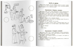 Вижу рыбу. 2-3 года. Фразы из двух слов, интонация - Фото 10