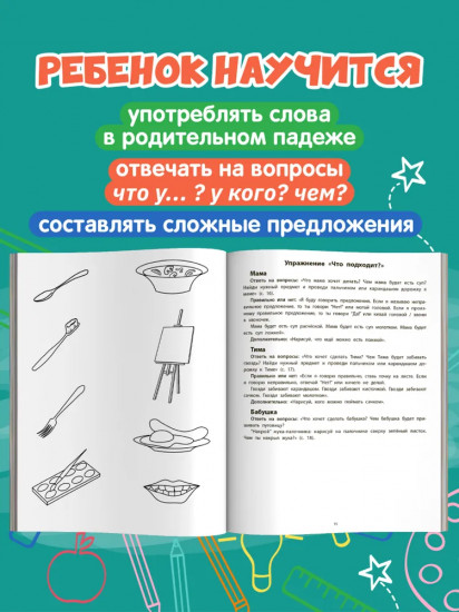 Вижу рыбу. 4-5 лет. Сложное предложение, предлоги, прилагательные