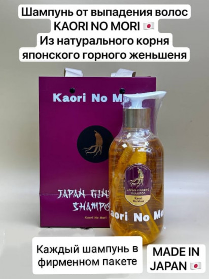 Шампунь для волос с корнем женьшеня
