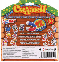 Развивающие магниты «Сказки» - Фото 8