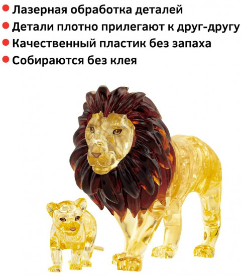 3D-головоломка «Лев и львёнок»