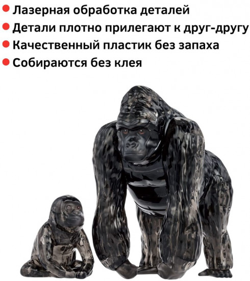 3D-головоломка «Горилла»