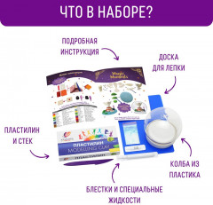 Набор для создания волшебного шара «Сказочный» - Фото 3