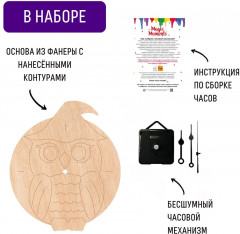 Набор для творчества «Часы-раскраска. Сова» - Фото 1
