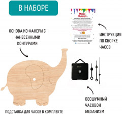 Набор для творчества «Часы-раскраска. Слоник» - Фото 1