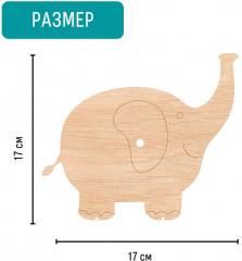 Набор для творчества «Часы-раскраска. Слоник» - Фото 4