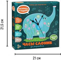 Набор для творчества «Часы-раскраска. Слоник» - Фото 5