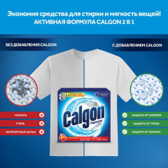 Средство для смягчения воды и предотвращения накипи - Фото 1