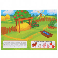 Мамы и малыши. Многоразовые наклейки - Фото 1