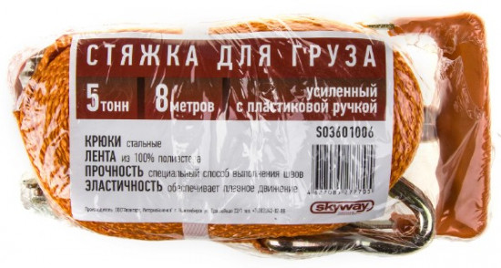 Стяжка груза