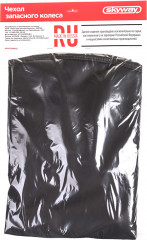 Чехол запасного колеса - Фото 1