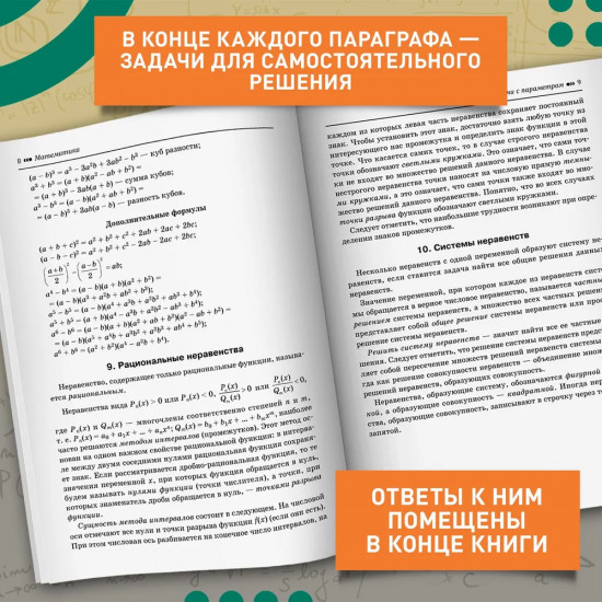 Математика. Подготовка к ЕГЭ. Задачи с параметром. 10-11 классы. Профильный уровень