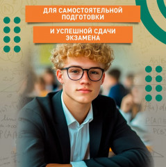 Математика. Подготовка к ЕГЭ. Задачи с параметром. 10-11 классы. Профильный уровень - Фото 5