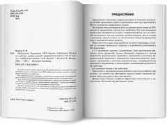 Математика. Подготовка к ЕГЭ. Задачи с параметром. 10-11 классы. Профильный уровень - Фото 8