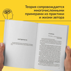 Рабочая книга психолога. 30 упражнений для работы с клиентом - Фото 3