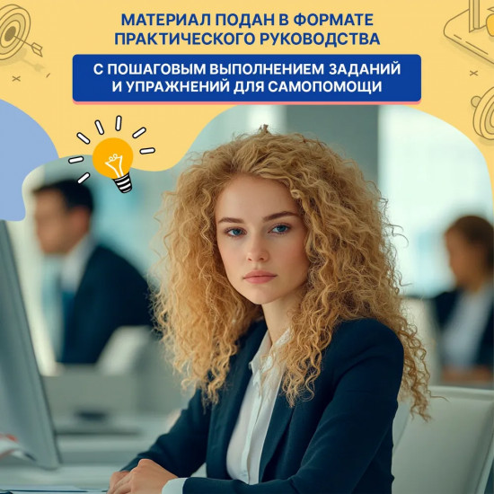 Пожар на работе! Как сделать карьеру и сохранить психическое здоровье
