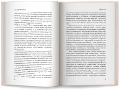 Пожар на работе! Как сделать карьеру и сохранить психическое здоровье - Фото 7
