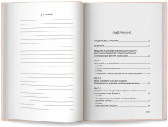 Пожар на работе! Как сделать карьеру и сохранить психическое здоровье - Фото 13