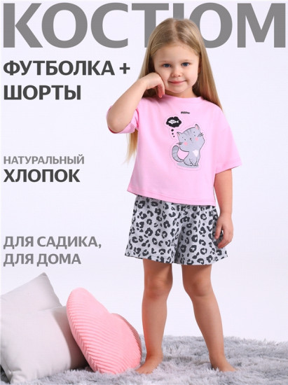 Пижама для девочек