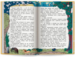 Сказки народов Кавказа - Фото 7