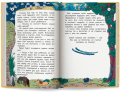 Сказки народов Кавказа - Фото 8