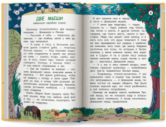 Сказки народов Кавказа - Фото 9