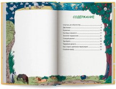 Сказки народов Кавказа - Фото 10