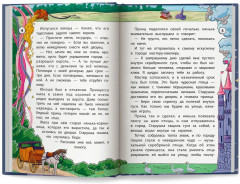 Сказки народов Запада - Фото 7