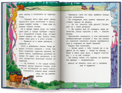 Сказки народов Запада - Фото 8