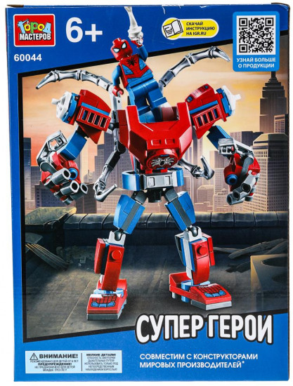 Конструктор «Супергерои»