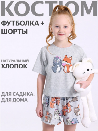 Пижама для девочек